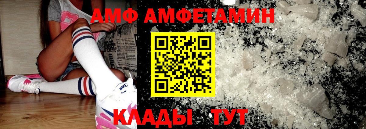 АМФЕТАМИН Розовый Добрянка