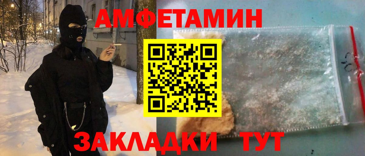 АМФ 97%  Вход с VPN  АМФЕТАМИН  Добрянка 