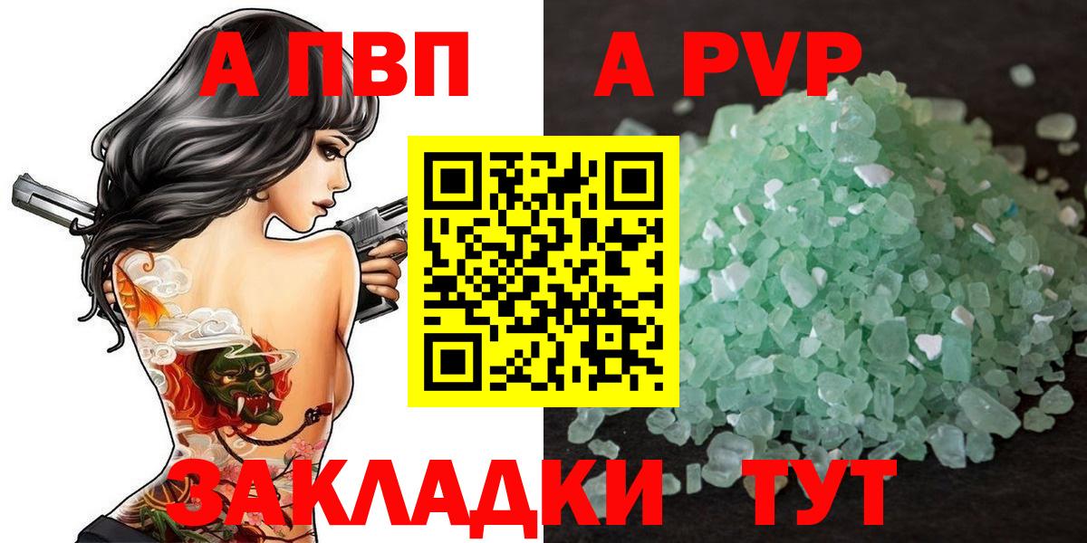 А ПВП СК КРИС  Вход с VPN  Альфа ПВП крисы CK  A PVP крисы CK  Добрянка 