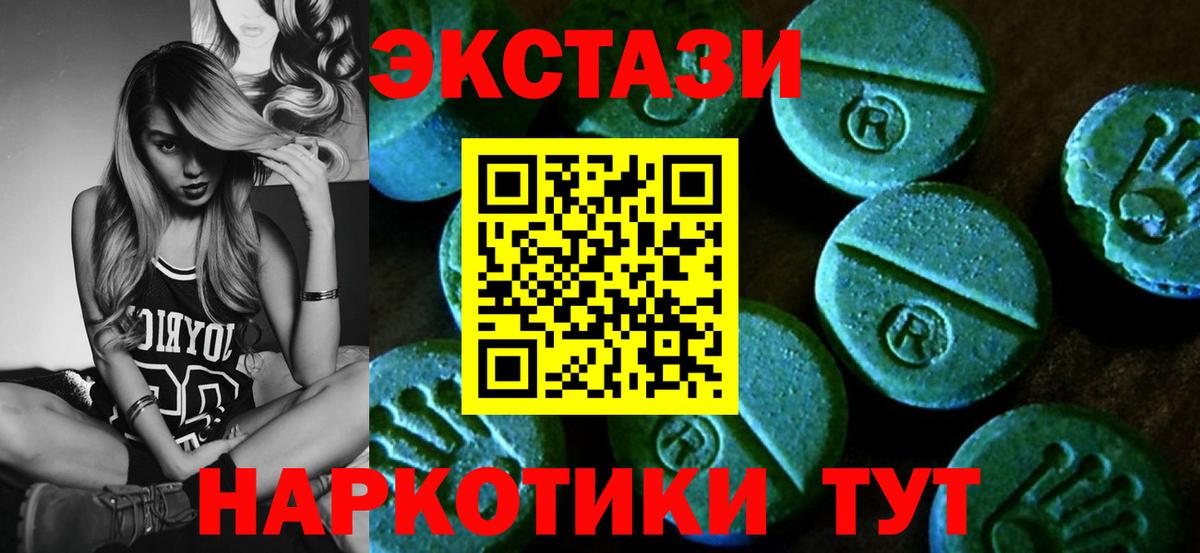 Экстази Cube Добрянка