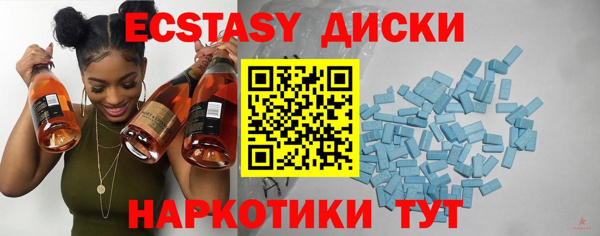 Ecstasy  Ecstasy 280мг  Вход с VPN  Экстази бентли  Добрянка 