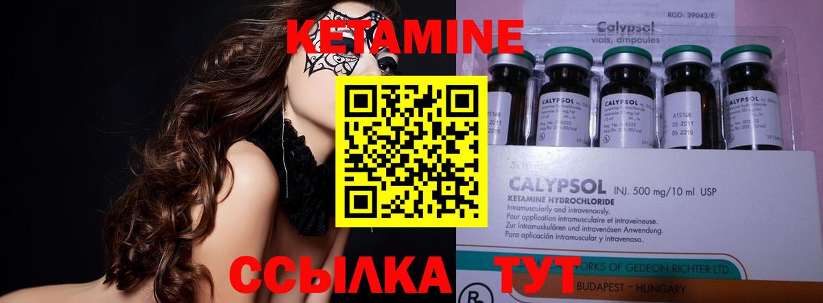 Добрянка  КЕТАМИН VHQ  Вход с VPN 