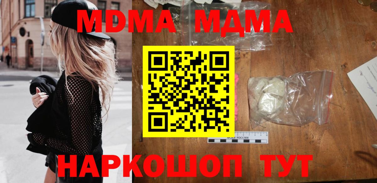 MDMA crystal  Вход с VPN  MDMA кристаллы  Добрянка 