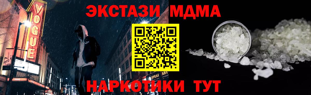 MDMA молли Добрянка