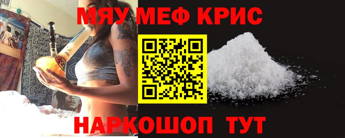 Мефедрон  Вход с VPN  Добрянка  Мефедрон 4 MMC 