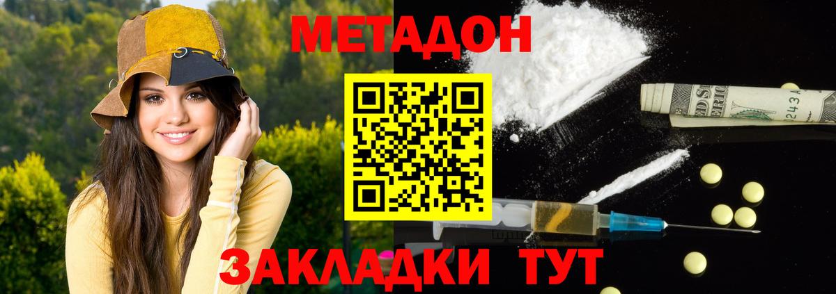 МЕТАДОН VHQ  Вход с VPN  МЕГА   МЕТАДОН мёд  Добрянка 