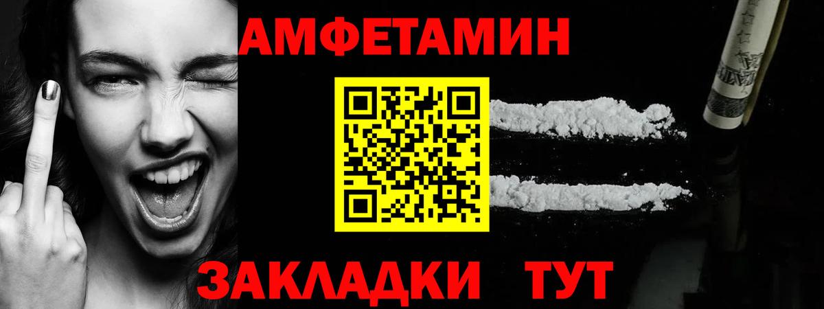 МЕТАМФЕТАМИН винт Добрянка