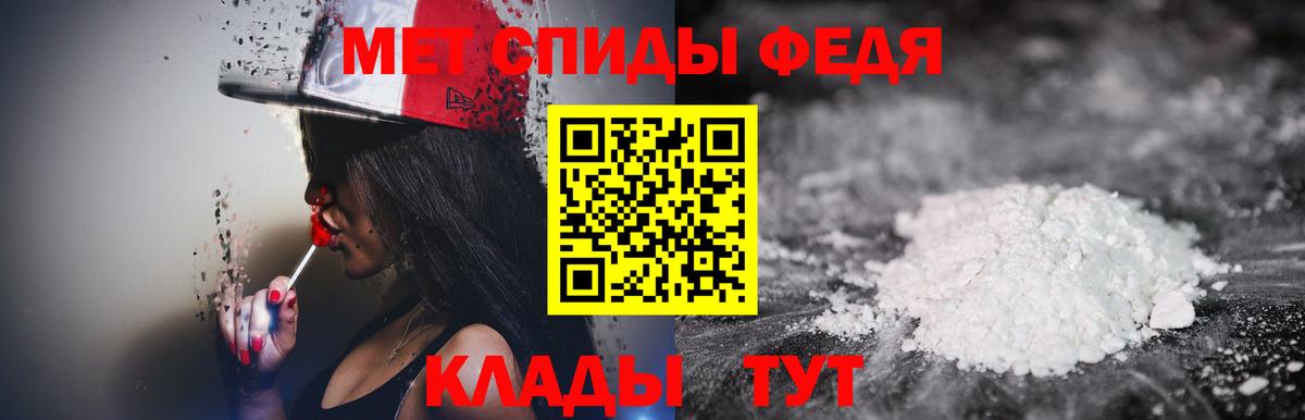 Добрянка  Метамфетамин  Вход с VPN  Первитин винт 